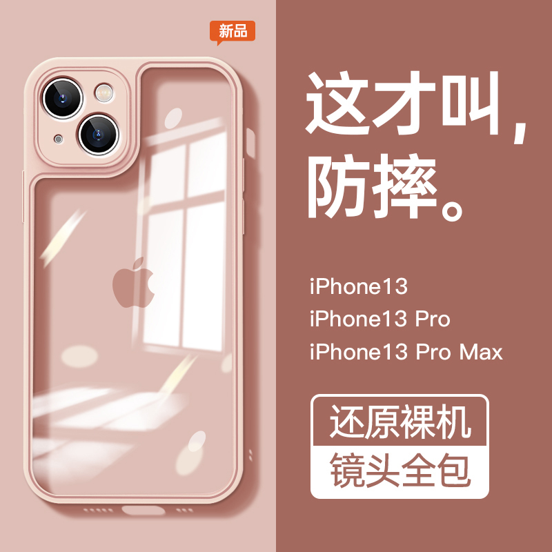 Suitable for iPhone 13 Phone Case, New Transparent Silicone Apple 13 Lens Full Coverage 13Promax Anti-Drop Phone Case 13Pro Matte Shell, Ultra-Thin Pink Soft Pm for Women