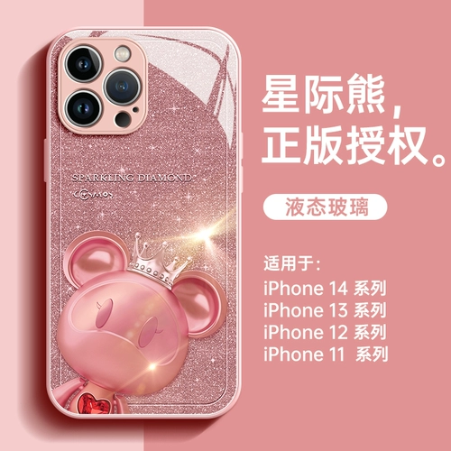 Apple, совместимый iPhone 13, чехол для телефона, стеклянный iPhone13 Pro, объектив, силиконовый милый мобильный телефон, iphone, изысканный стиль, 14promax, защита при падении