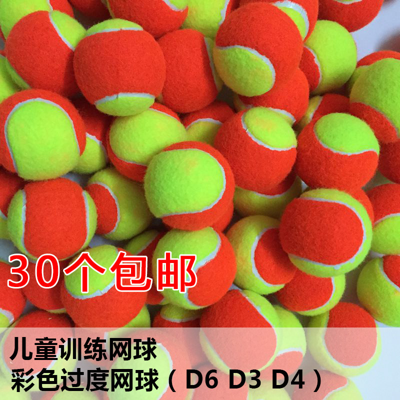Children's training tennis Junior low pressure soft transition tennis Beginner tennis Short tennis
