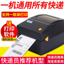 Xinye 460B express single electronic side single printing machine Taobao order single machine Zhongtong Yunda SF Best express single number shipping order Thermal paper waybill