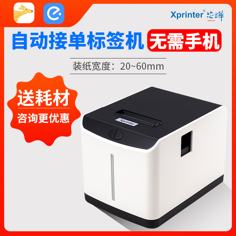 Core Hwang T271U Cloud Label Imprint Machine Beauty Group Hungry Milk Tea Shop Can Be Matched With Cloud Bill Print machine to achieve simultaneous out ticket