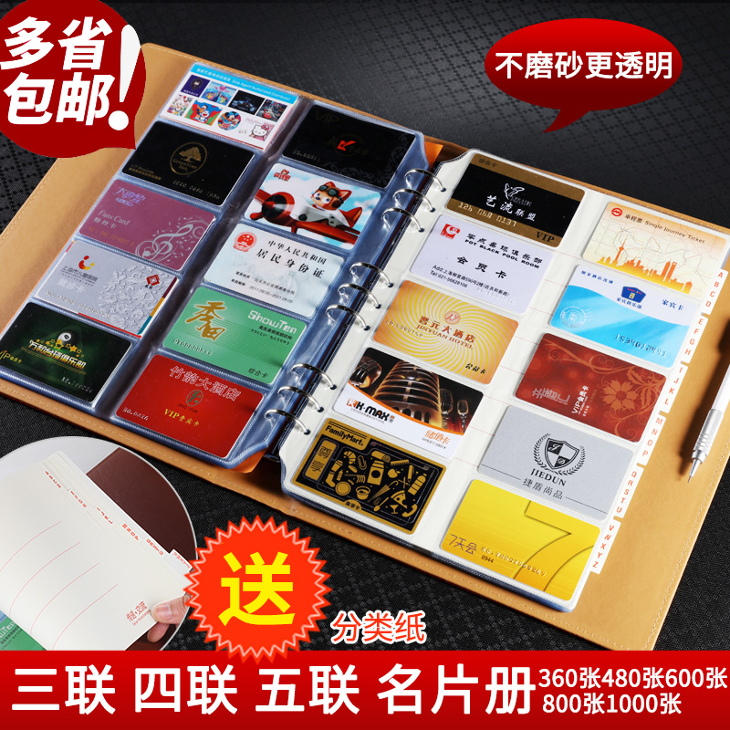 Membership card storage this card bag men's large capacity card credit bag storage business card clip card sorting book card card collection book folder home home business oversized