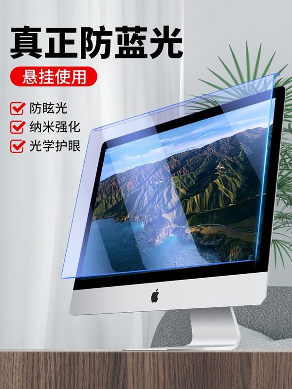 Anti-Radiation Computer Isolation Shield, Anti-Blue Light Protective Screen Film, Eye Protection Device Suitable for Apple Imac Desktop 24inch Laptop 23 Monitor 27 Screen Protector 21.5 Hanging Type