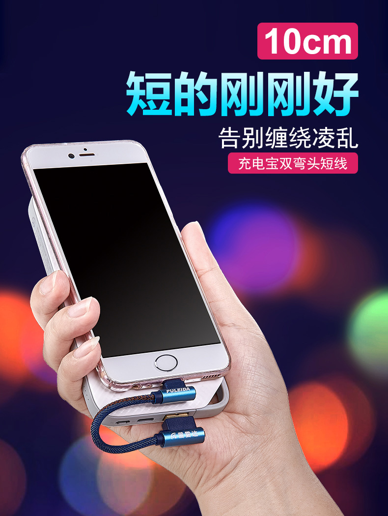 【天天】蘋果數據線短iphone充電線6六8plus器充電寶短款6s安卓type-c彎頭迷你x手機
