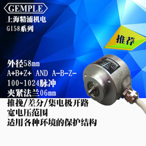 GAMPLE incremental encoder 10000 resolution optional 5-24V differential high protection screw-free design