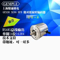 GAMPLE RS485 14-bit 10-30V Single-turn absolute encoder