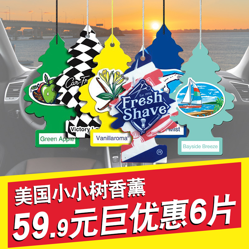 American small tree car Aroma Sheet Car Perfume Pendant Men's Car Fragrant Lavender Water Honey Peach Import Little Tree