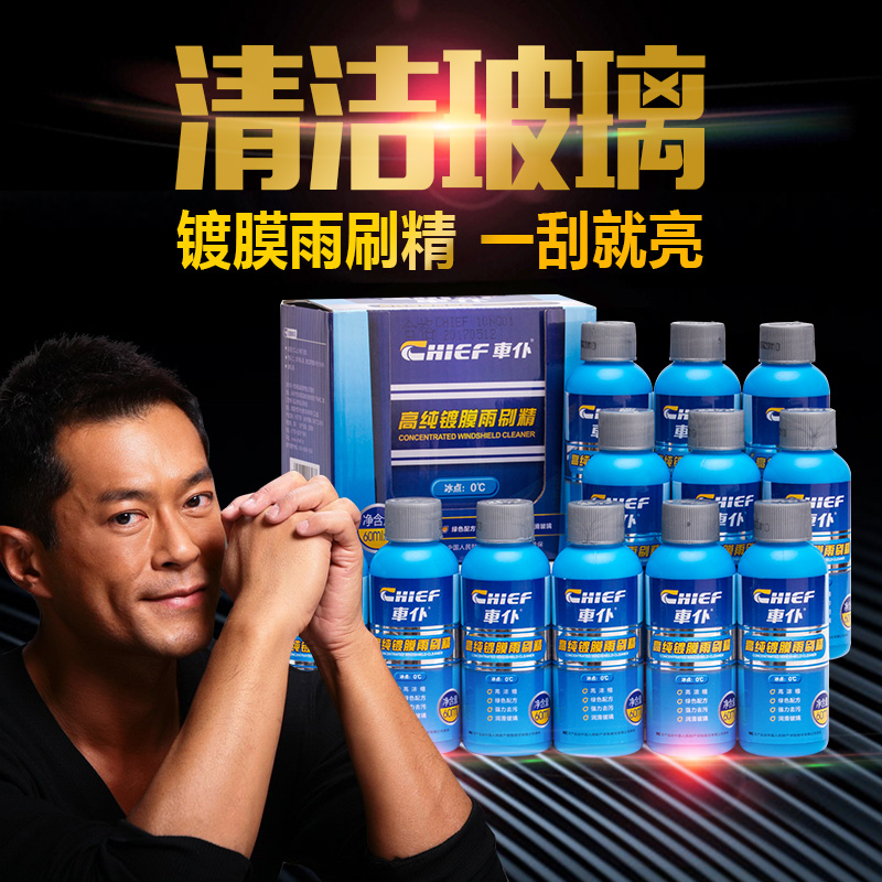 Car maid's car Glass water Rain scraping concentrated vehicle Foaming Ingots Coated Wipers Fine Cleanser All Season Supplies