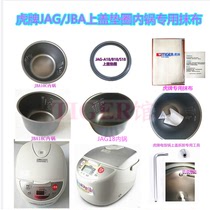 Japan Tiger JAG-B18 10CJBA-A10C 18C microcomputer rice cooker inner pot steamer accessories