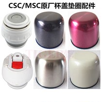 Japan Tiger CSC MSC mens and women stainless steel thermos cup lid original accessories