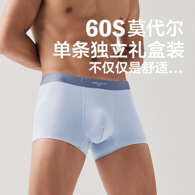 ຊຸດຊັ້ນໃນຂອງຜູ້ຊາຍ Kailan City summer boys 'traceless modal ice silk cotton men's four-corner boxer 2024 new style