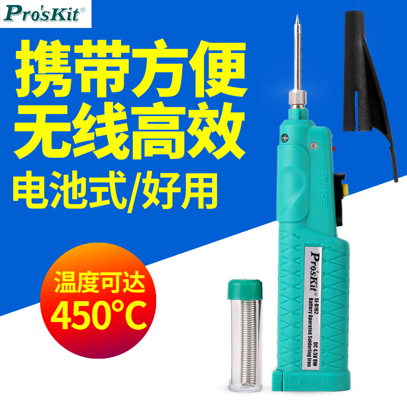 Radio soldering iron rechargeable Baogong SI-B161 portable rechargeable lithium battery battery soldering iron household cable iron
