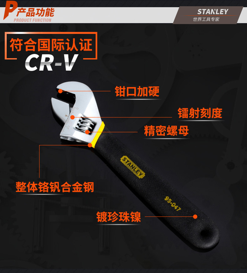 Гаечный ключ 史丹利工具双色沾塑柄活动扳手活络扳手 95-046/047/048/049-1-23 Stanley