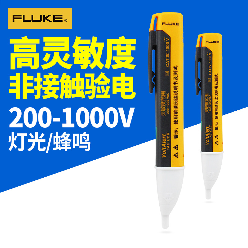 Folkfluke fluke test pen 1AC-C2 multifunction posteriori electric pen line detection electrician 2AC-C2