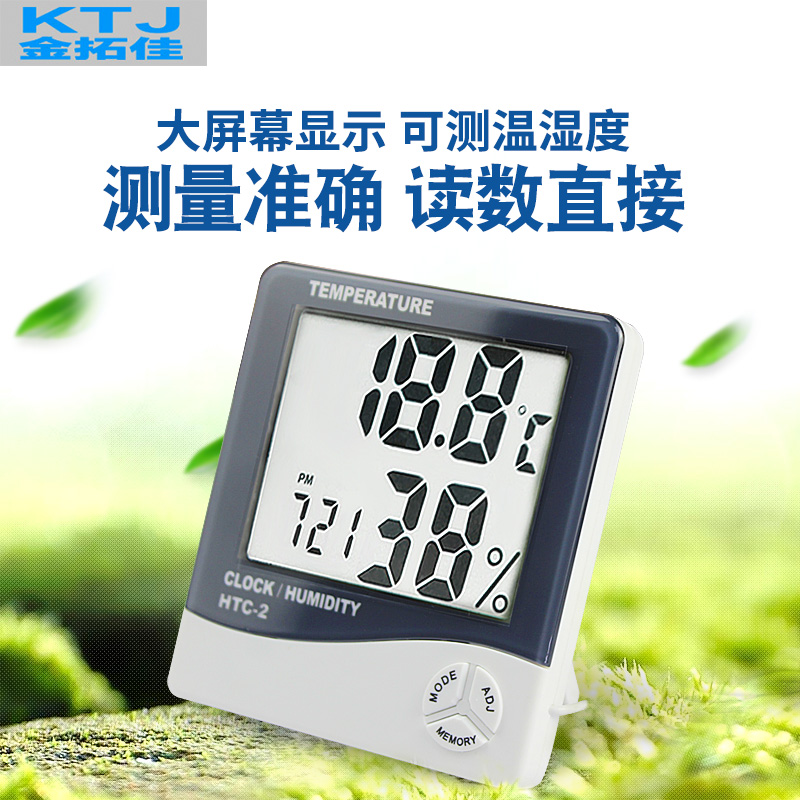 Greenhouse indoor and outdoor temperature and humidity meter dry and wet alarm clock meter industrial baby house household high precision electronic thermometer