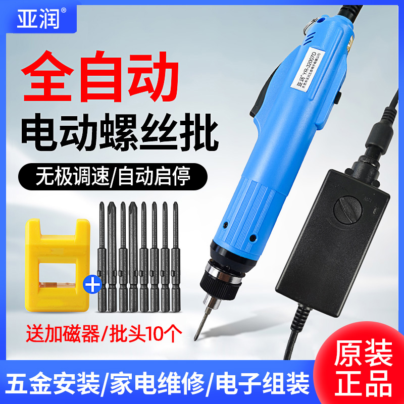 Electric batch electric screwdriver automatic plug-in 220V small screwdriver 32007D electric screw batch