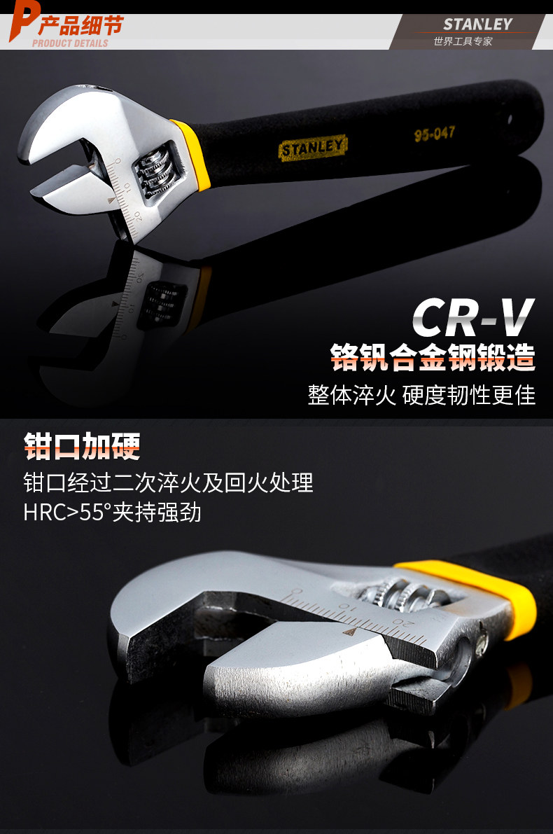 Гаечный ключ 史丹利工具双色沾塑柄活动扳手活络扳手 95-046/047/048/049-1-23 Stanley