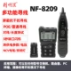 NF-8209