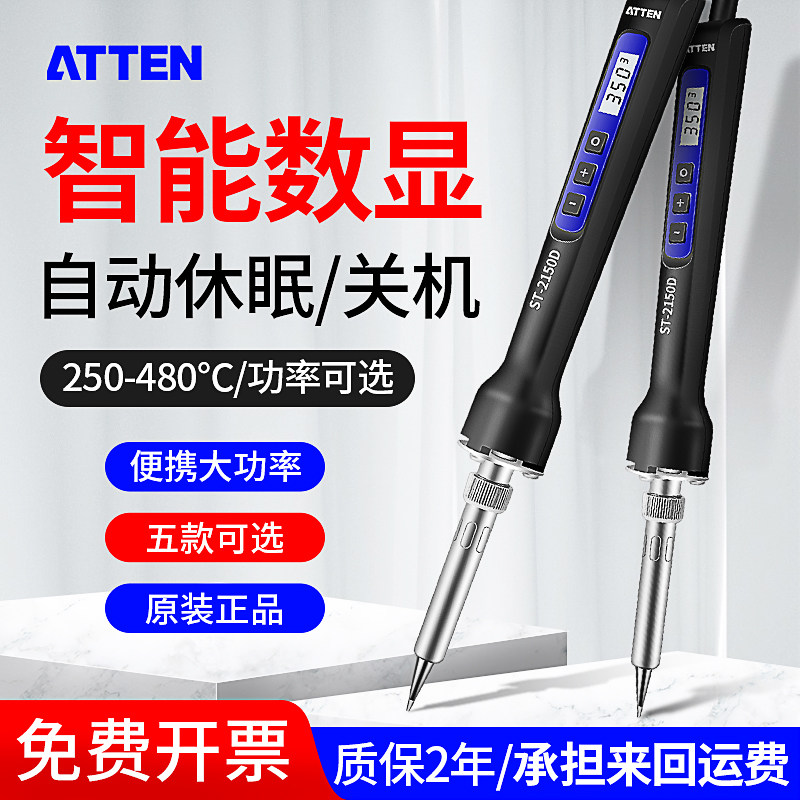 Antaixin electric soldering iron industrial grade maintenance soldering tool soldering set constant temperature adjustable temperature household electric Luo iron suction