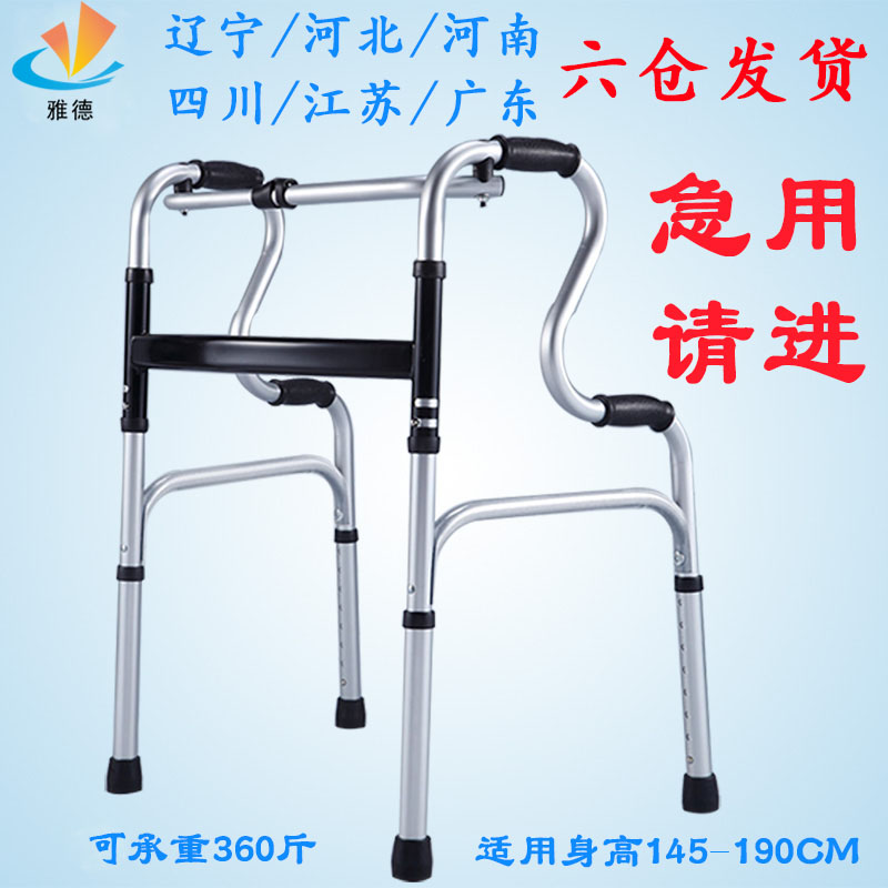 Supplies for the physically and mentally handicapped, walker for the elderly, armrest for the elderly, walker for the elderly, lightweight folding rehabilitation medical two-handed crutches