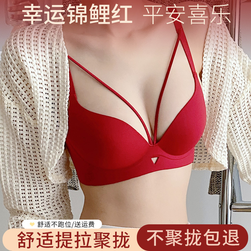Underwear for Women with Small Busts, Push-Up, Sexy, Seamless, Red, Wedding, Zodiac Year, Bra Set, Wireless, Thin Style