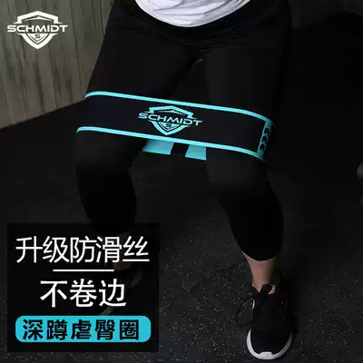 SCHMIDT hip hip circle abuse hip circle squat elastic band yoga female fitness male resistance Belt strength training hip lift