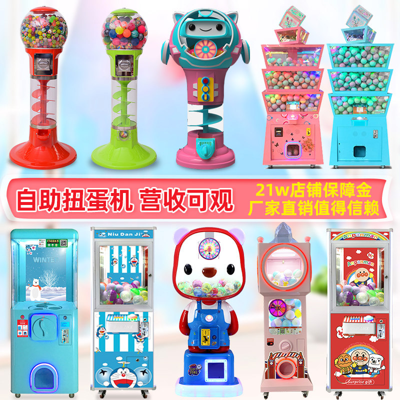 Clip Doll Machine Intelligent Twist Egg Machine Large Commercial Coin Jumping Ball Jumping Ball Machine Self-Vending Drawing Machine Clip Doll