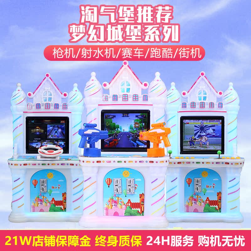 2020 new children's coin game machine Video game field equipment Gun shooting clap clap music cattle machine Pinball machine