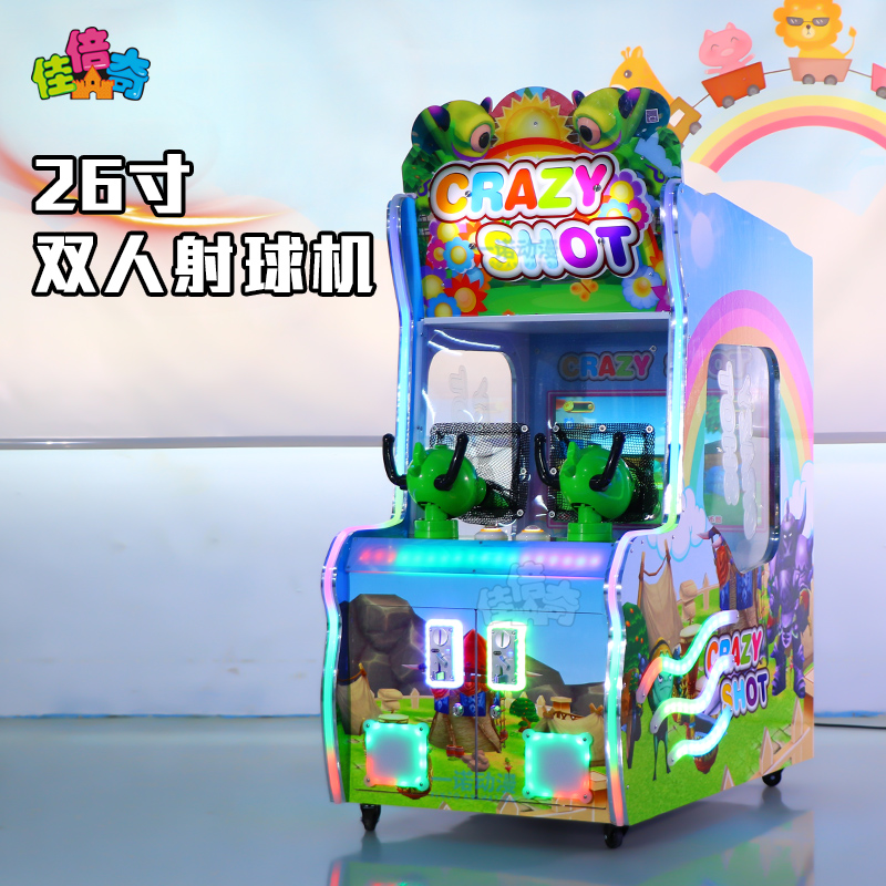 Artillery Park Children's Polymerical Game Coin Gun Indoor Game Hall Amusement Games