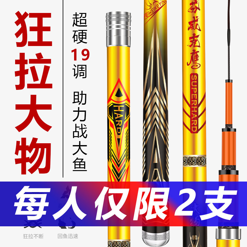 Young Sturgeon Great Fishing Rod Hand Rod Super Light Super Hard 19 Tuning Bench Fishing Rod Carp Rod Rod Brand Fishing Gear