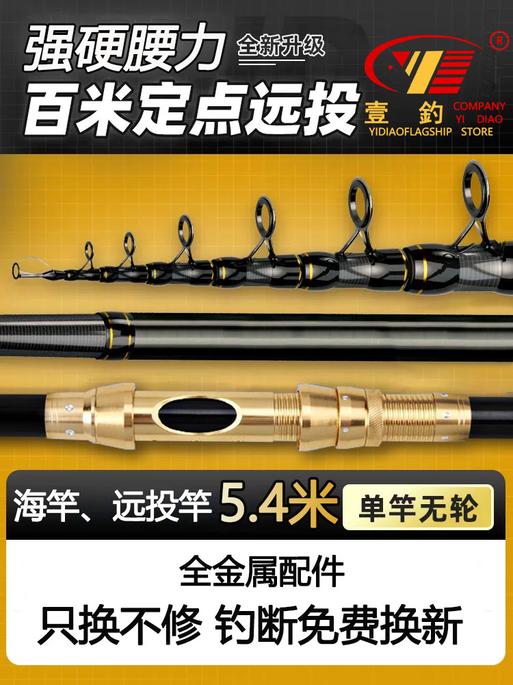 [USD 21.58] Full set of sea pole special carbon super light and super ...