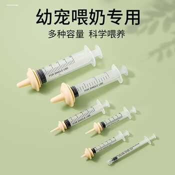 Cat bottle, pet pacifier, feeding bottle, newborn kitten, puppy, hamster, rabbit, anti-choking milk artifact for puppies