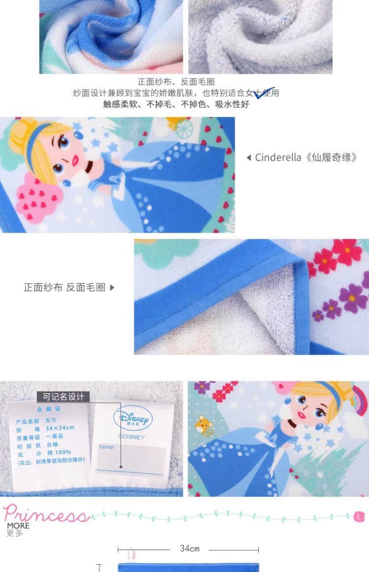 Cô bé Lọ Lem Disney khăn bông gạc con vuông nhỏ rửa khăn phim hoạt hình cô gái khăn con bông - Khăn tắm / áo choàng tắm áo choàng tắm biển