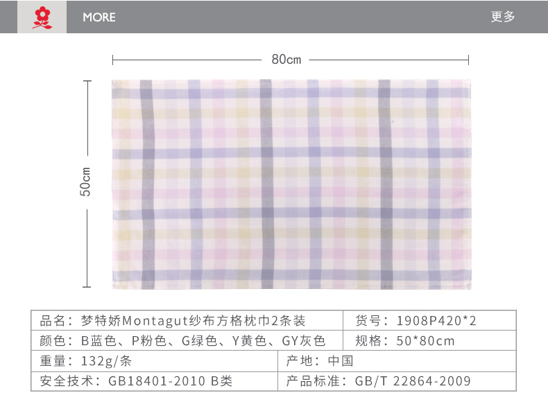 枕巾2条装_15.jpg