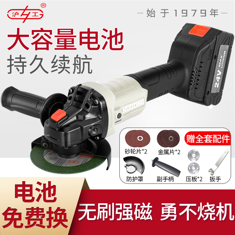 Hugong brushless charging angle grinder Lithium multi-function polishing machine Cutting machine grinding rechargeable angle grinder