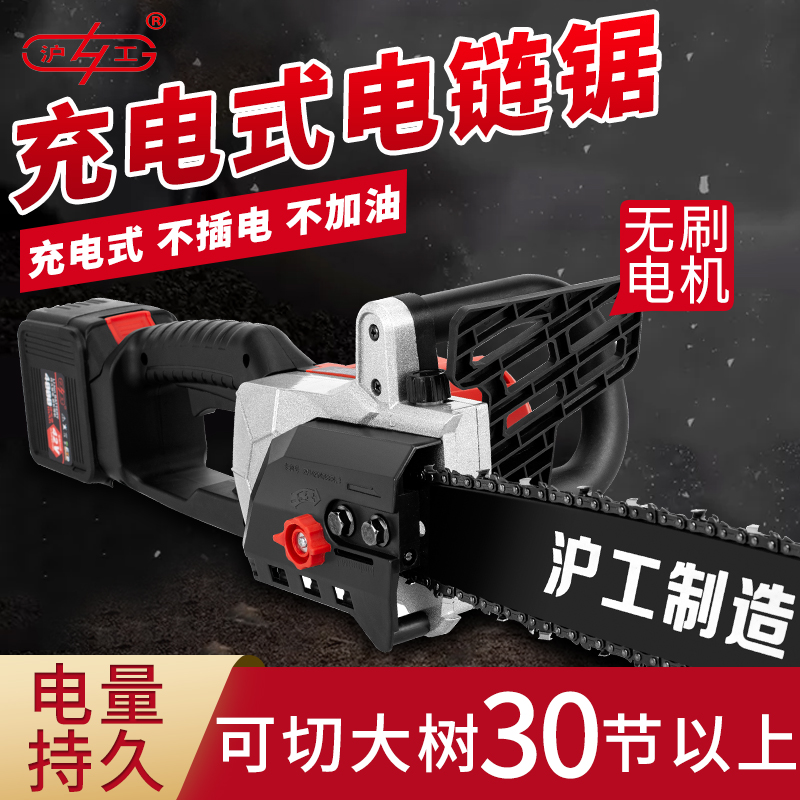 Hugong high-power lithium electric chain saw Rechargeable chainsaw outdoor portable logging saw wireless tree cutting battery data