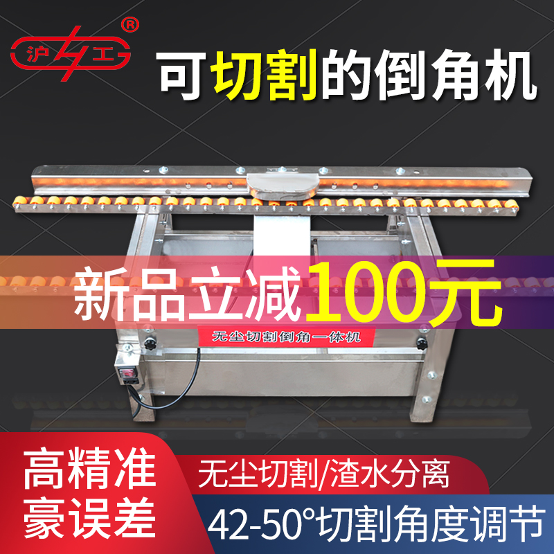 Shanghai-work chamfering machine can be straight-cut dual-use desktop dust-free 45-degree rock plate tile high-precision stone chamfered deity