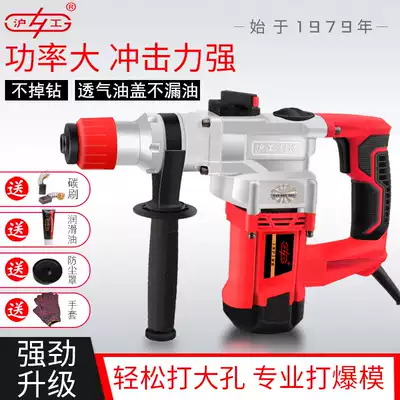 Hudong electric hammer drill super power 1400W electric pick dual-purpose multifunctional impact drill concrete industrial electric drill
