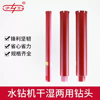 Hugong drilling machine hole opener air conditioning range hood drill bit concrete wall drill