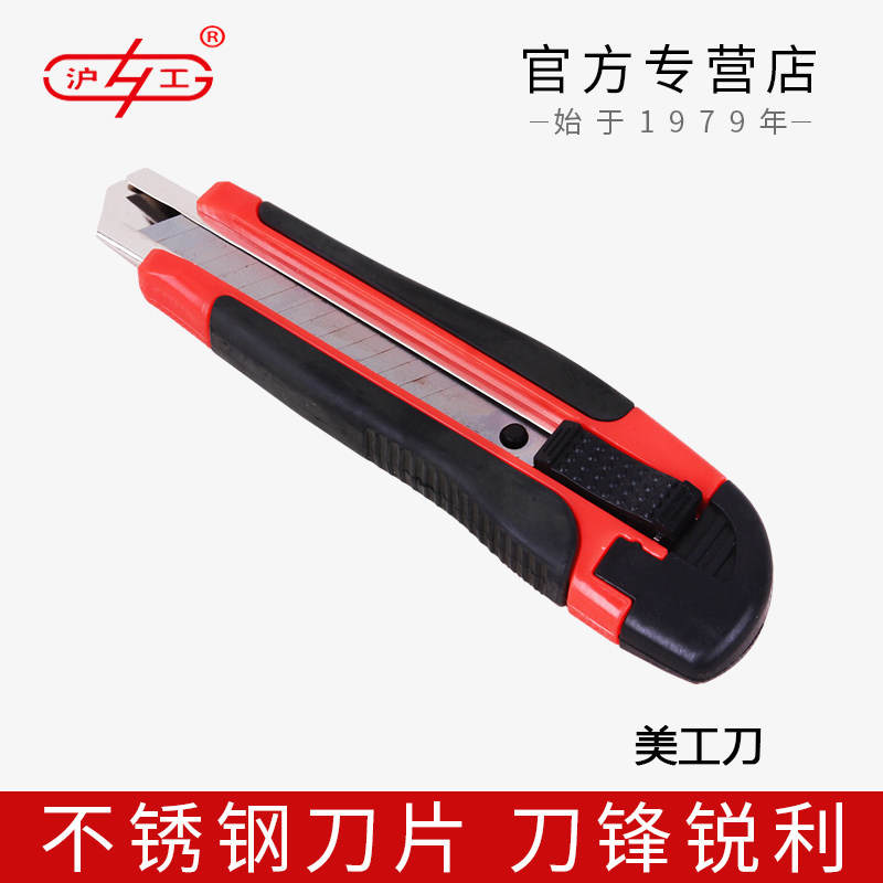 Hugong new art knife Metal blade Color imported alloy steel paper cutter tool knife