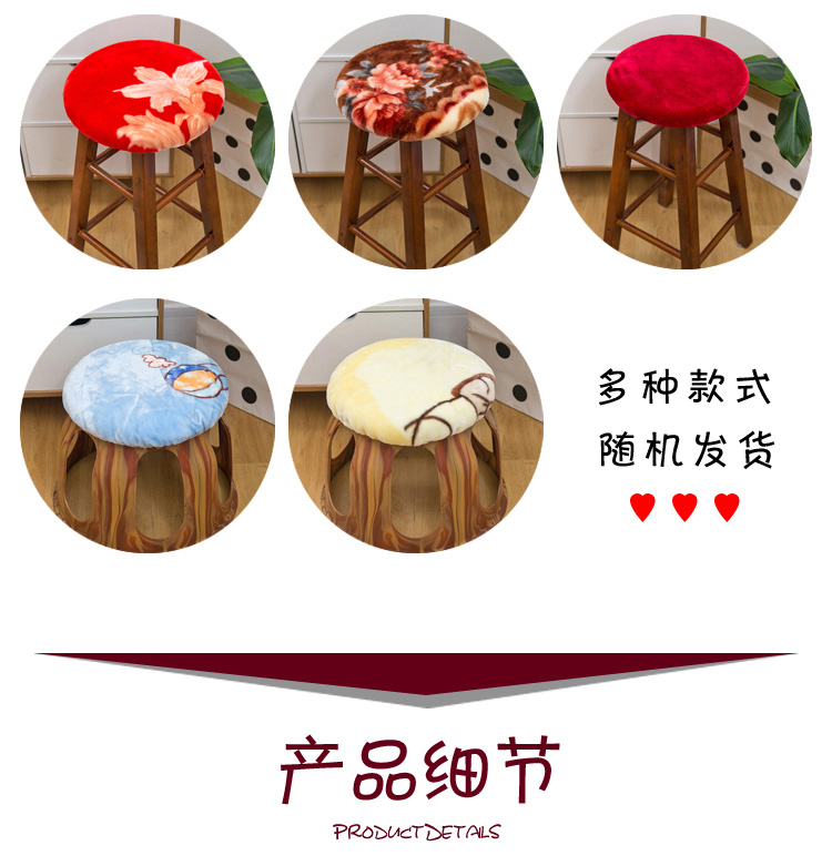 Ghế tròn ghế bọc bìa Đôi ghế mùa đông dày đặt khách sạn mẫu giáo phân ghế tròn ghế nhỏ đệm - Ghế đệm / đệm Sofa thảm trải ghế gỗ