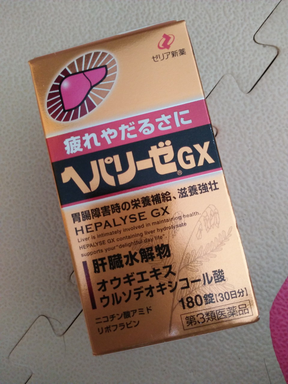 現貨日本原裝hepalyse Gx肝臟水解物解酒減負調理肝功能180粒