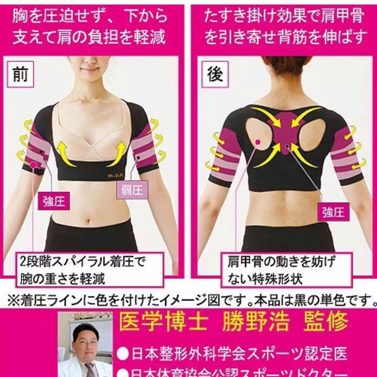 Mua 2 包邮 Nhật Bản giành được nhạc vai hoang dã với chỉnh sửa lưng gù với phụ nữ corset vô hình Nhật Bản quan lot nu dang dui