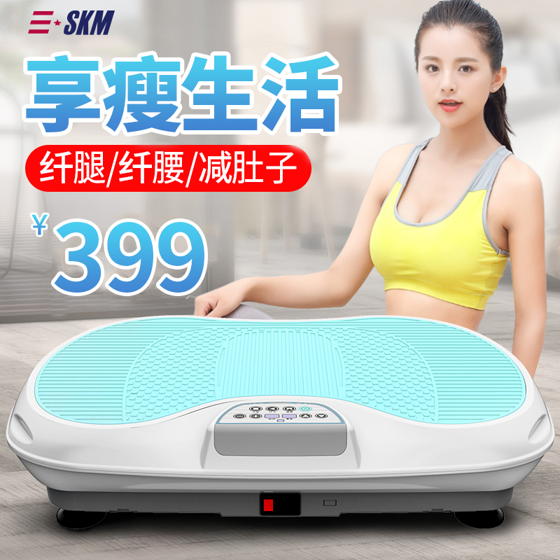 Shaking fat and fat machine lazy home sports fitness equipment whole body non-slimming weight loss non-thin waist belly artifact small