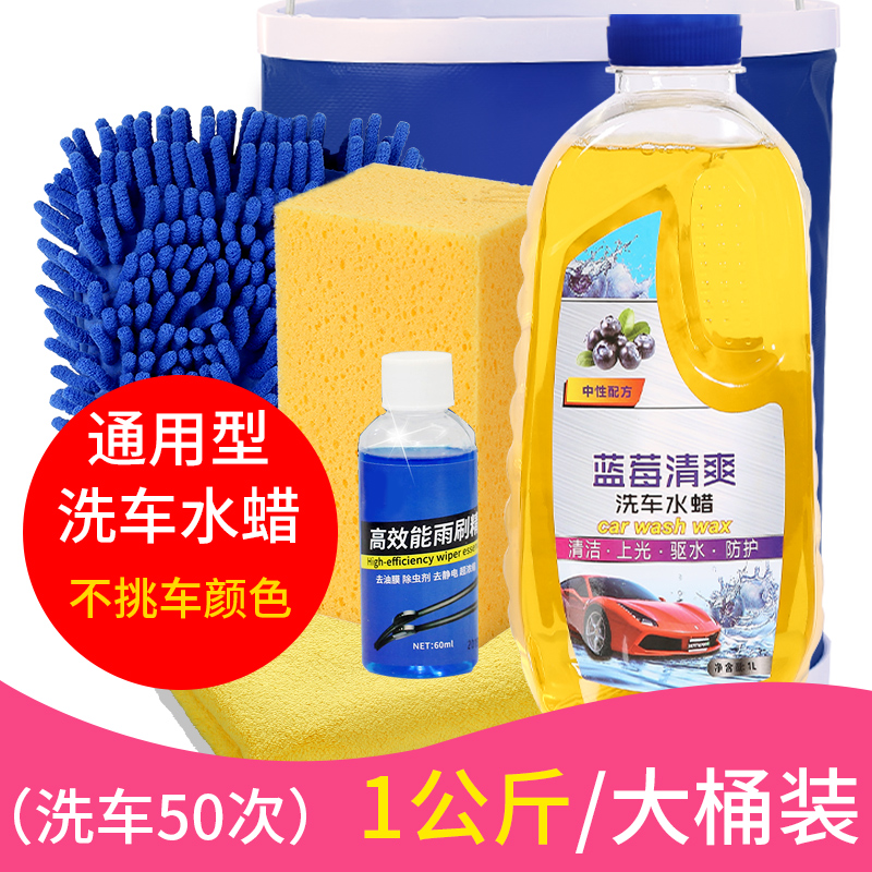 Car Wash Wash Liquid Black & White Car Special Cleaning Agent Foam Water Wax Powerful Decontamination Coated Light Waxing Water Jacket Clothing