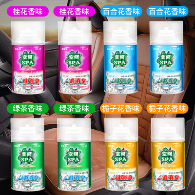车内除味空气清新剂除臭去除异味神器汽车用空调抗菌杀菌喷雾清香