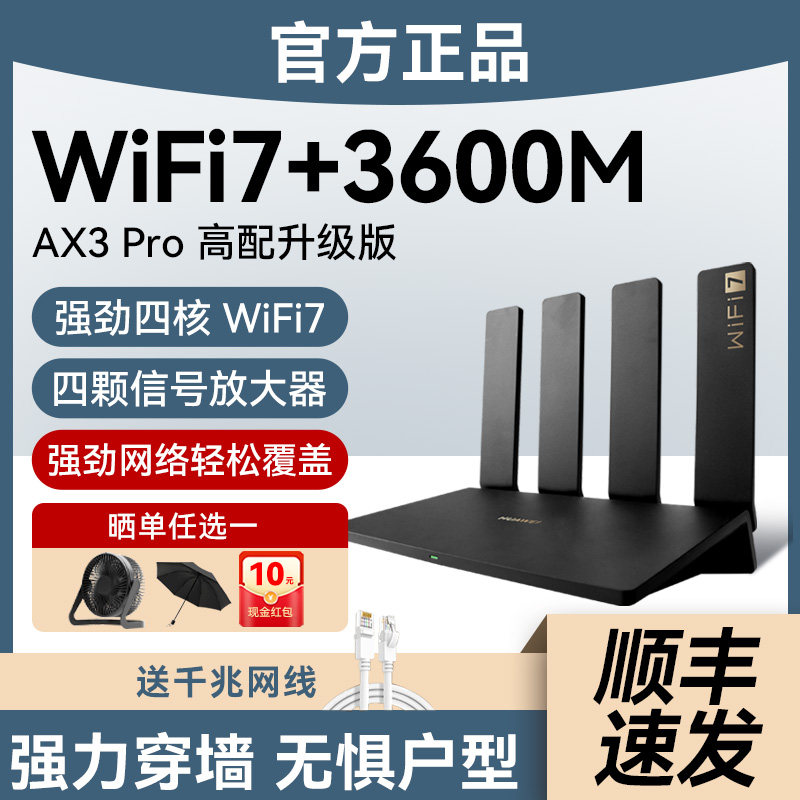 【SFエクスプレス配送】Huawei AX3 Proルーター、クアッドコアWiFi 7ギガビットポート高速デュアルバンドホーム高速全館カバレッジ、高出力光ファイバー壁貫通キングゲーミングルーター3600M