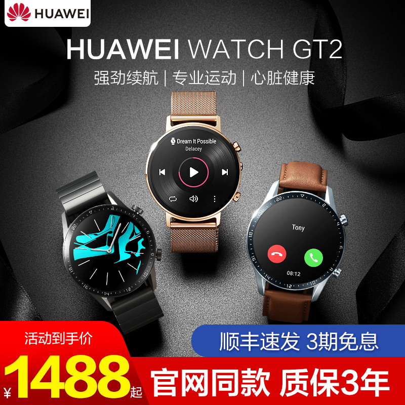 (Sending Astronaut Meters) Huawei watches gt2 WATCH gt2 Sport Smart Cosmonauts Watches Pan Bracelet Telepositioning Waterproof Scooters Heart Rate Men and women Blood Oxygen Electronic Official Flagship 3