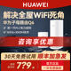 Huawei Q6 mother-to-child router Gigabit port home mesh distributed wireless ap panel high-speed wifi large house full coverage one to two three villa power cat h6Q2Pro