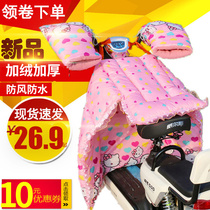  Electric car sunscreen cover summer spring and autumn battery car handle cover female sunshade motorcycle waterproof thin small windshield quilt